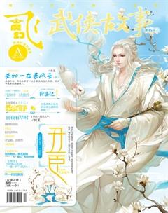 飞魔幻A2015年5期
