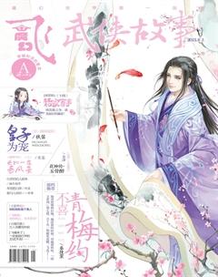 飞魔幻A2015年6期
