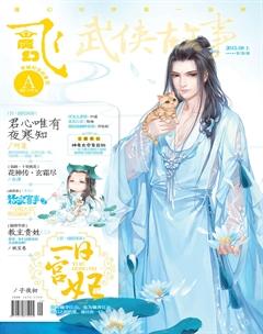 飞魔幻A2015年8期