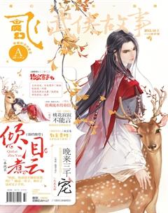 飞魔幻A2015年10期