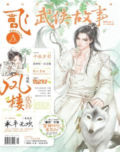 飞魔幻A2015年11期