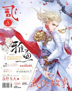 飞魔幻A2016年2期