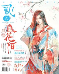 飞魔幻A2016年3期
