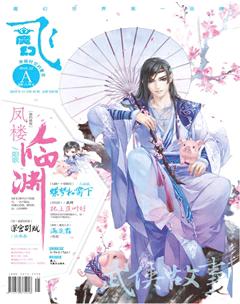 飞魔幻A2016年12期