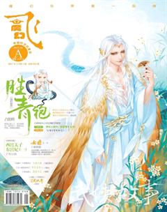 飞魔幻A2017年1期