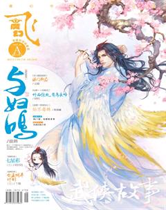 飞魔幻A2017年5期