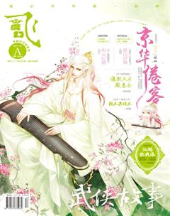 飞魔幻A2017年7期