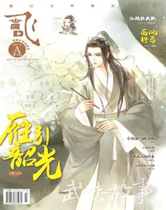 飞魔幻A2017年12期