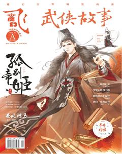 飞魔幻A2018年1期