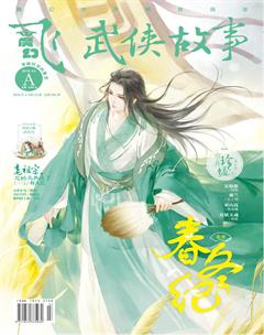 飞魔幻A2018年4期