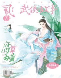 飞魔幻A2018年6期