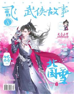 飞魔幻A2018年7期