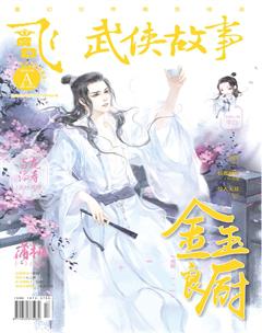 飞魔幻A2018年9期