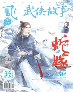 飞魔幻A2018年10期