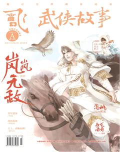 飞魔幻A2018年12期