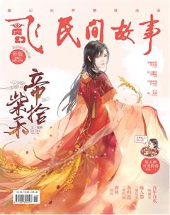 飞魔幻A2019年2期