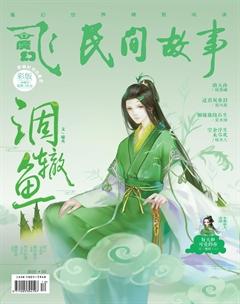 飞魔幻A2019年4期