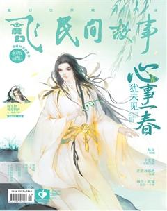 飞魔幻A2019年5期