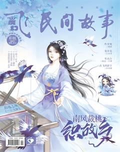 飞魔幻A2019年8期