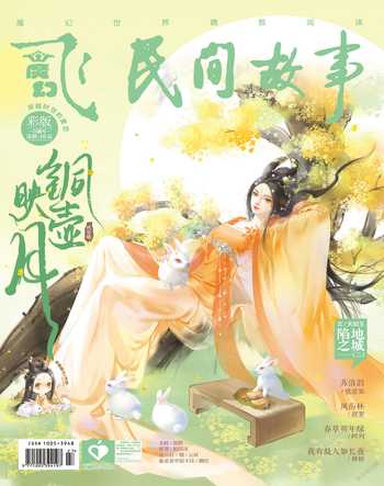 飞魔幻A2019年9期