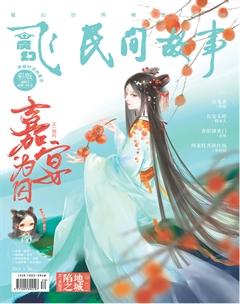 飞魔幻A2019年10期