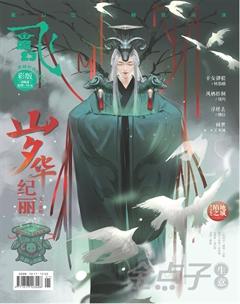 飞魔幻A2020年1期