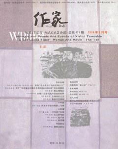 作家2008年5期
