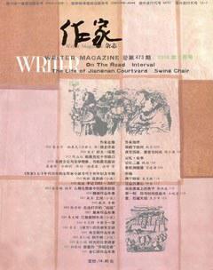 作家2008年7期