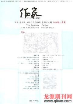 作家2008年10期