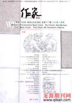 作家2008年11期