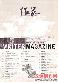 作家2009年4期