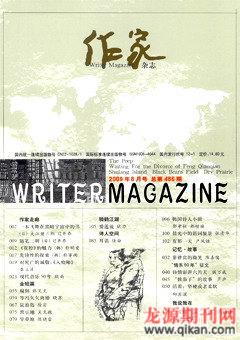 作家2009年8期