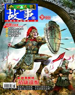 今古传奇·故事版2016年18期