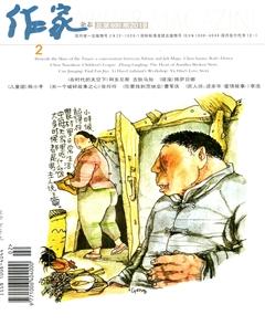 作家2019年2期