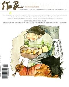 作家2019年3期