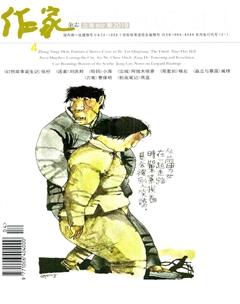 作家2019年4期