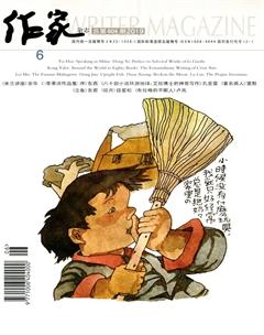 作家2019年6期
