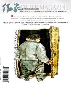 作家2019年9期