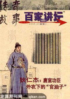 百家讲坛2008年12期