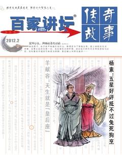 百家讲坛2012年4期