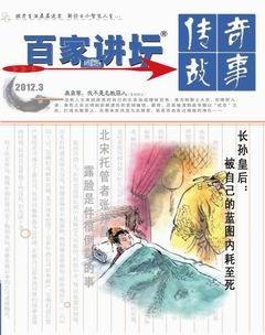 百家讲坛2012年6期