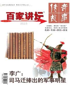 百家讲坛2012年9期