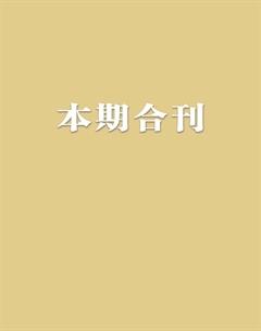 今古传奇·故事版2019年7期