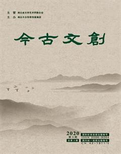 今古传奇·故事版2020年3期