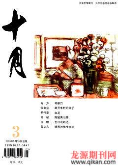 十月2009年3期