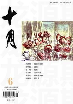 十月2009年6期