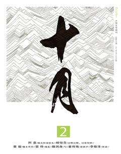 十月2017年2期