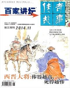 百家讲坛2014年22期
