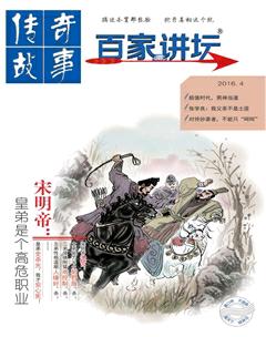 百家讲坛2016年8期