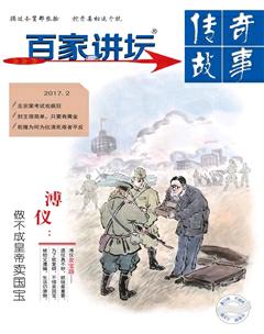 百家讲坛2017年4期